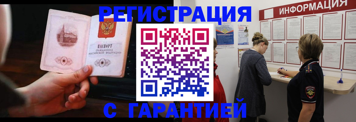 прописка поиск в Слюдянке