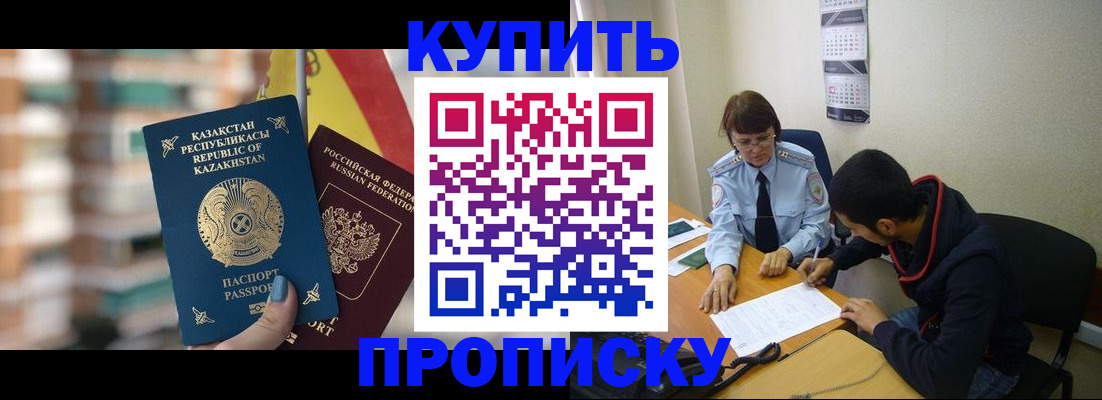 прописка регистрация в Слюдянке