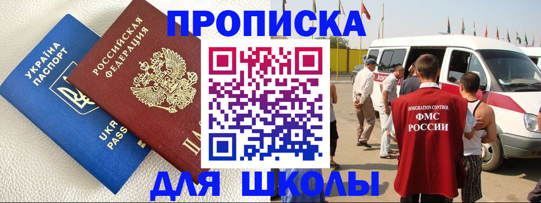 где прописаться в Слюдянке